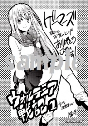 ウォルテニア戦記 漫画 無料 世界漫画の物語