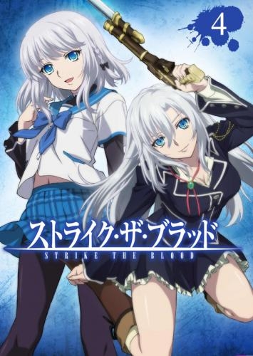 Blu Ray Tv ストライク ザ ブラッド 第4巻 初回生産限定版 ゲーマーズ 映像商品の総合通販