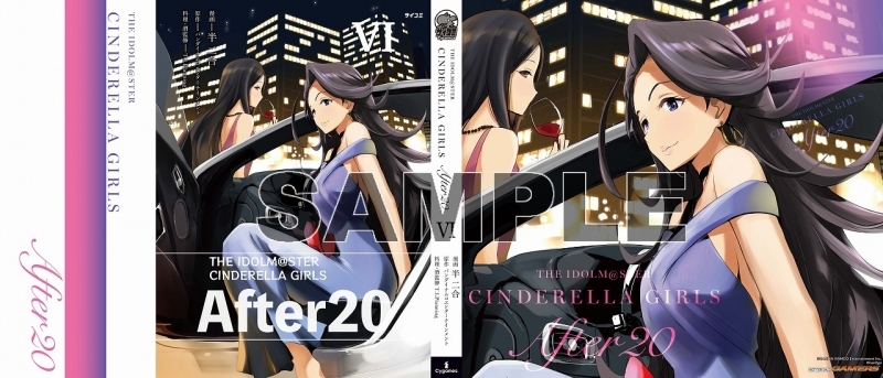コミック アイドルマスター シンデレラガールズ After 6 ゲーマーズ 書籍商品の総合通販
