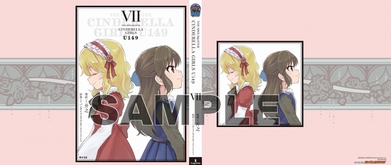 コミック アイドルマスター シンデレラガールズ U149 7 オリジナルcd付き特別版 ゲーマーズ 書籍商品の総合通販