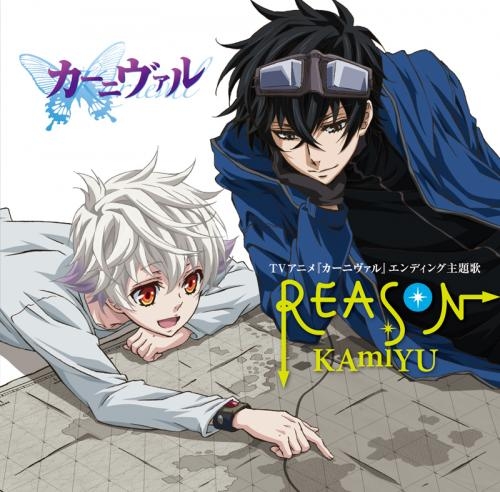 主題歌 Tv カーニヴァル Ed Reason Kamiyu ゲーマーズ 音楽商品の総合通販