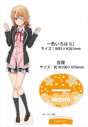 グッズ スタンドポップ やはり俺の青春ラブコメはまちがっている 続 アクリルフィギュアl 一色いろは 制服ver ゲーマーズ キャラクターグッズ 商品の総合通販