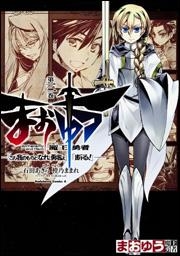 コミック まおゆう魔王勇者 この我のものとなれ 勇者よ 断る 3 ゲーマーズ 書籍商品の総合通販