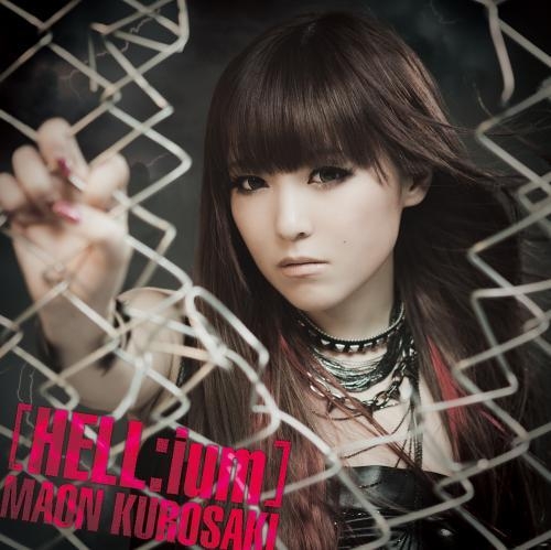 マキシシングル 黒崎真音 Hell Ium ゲーマーズ 音楽商品の総合通販