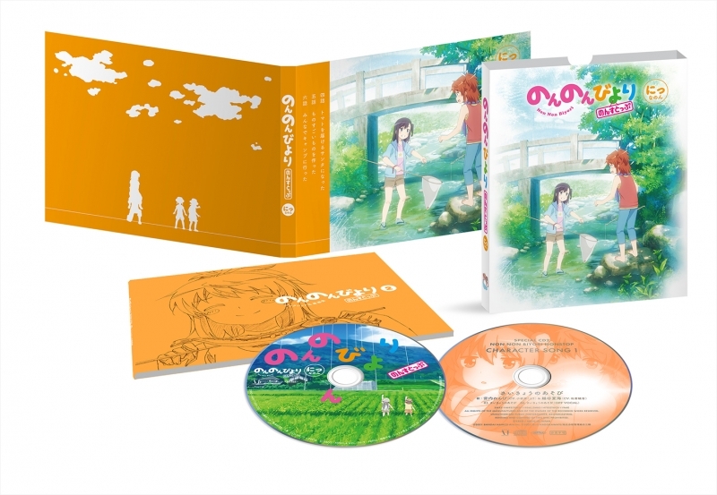 Blu Ray Tv のんのんびより のんすとっぷ 2 ゲーマーズ 映像商品の総合通販