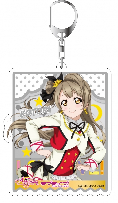 グッズ キーホルダー ラブライブ スクールアイドルフェスティバルall Stars デカキーホルダー 南 ことり それは僕たちの奇跡 Ver ゲーマーズ キャラクターグッズ商品の総合通販