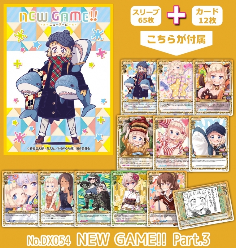 グッズ カードケース New Game ムービック きゃらスリーブコレクションデラックス Part 3 ゲーマーズ キャラクターグッズ 商品の総合通販