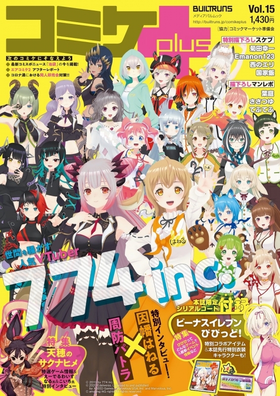 ムック コミケplus Vol 15 ゲーマーズ 書籍商品の総合通販