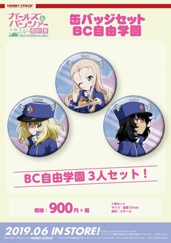 グッズ バッチ ガールズ パンツァー 最終章 缶バッジセット 自由学園 ゲーマーズ キャラクターグッズ商品の総合通販