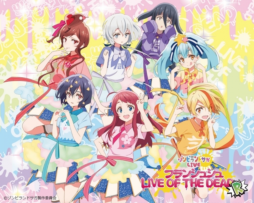 ゾンビランドサガlive フランシュシュ Live Of The Dead R Blu Ray発売記念イベント ゲーマーズ
