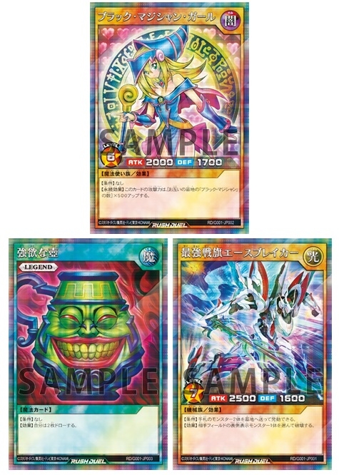 特典一覧 初回生産限定特典 封入 遊戯王ラッシュデュエルカード3枚 ゲーマーズ