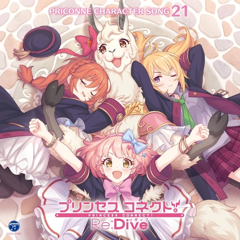 キャラクターソング プリンセスコネクト Re Dive Priconne Character Song 21 ゲーマーズ 音楽商品の総合通販