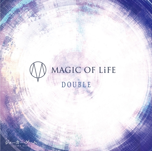 主題歌 Tv ジョーカー ゲーム Ed Double Magic Of Life 初回限定盤 ゲーマーズ 音楽商品の総合通販