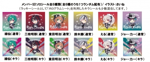 アルバム にじさんじ シナスタジア Rain Drops 初回限定盤a Cd Dvd ゲーマーズ 音楽商品の総合通販