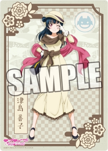 グッズ 下敷き ラブライブ サンシャイン B5クリア下敷き 津島 善子 大正浪漫ver ゲーマーズ キャラクターグッズ商品の総合通販