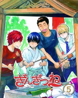 Blu Ray Tv ぎんぎつね 5 ゲーマーズ 映像商品の総合通販