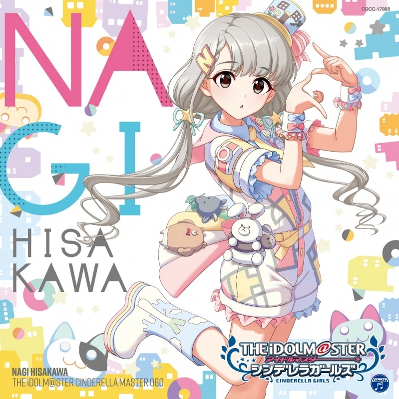 マキシシングル The Idolm Ster Cinderella Master 058 060 黒埼ちとせ 砂塚あきら 久川凪 ゲーマーズ 音楽商品の総合通販
