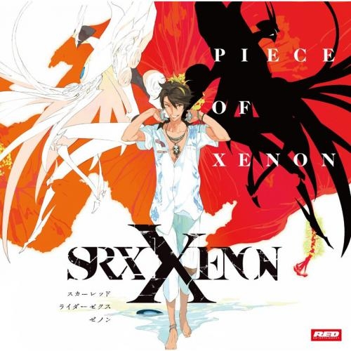 ドラマcd スカーレッドライダーゼクスゼノン ドラマcd Piece Of Xenon ゲーマーズ 音楽商品の総合通販