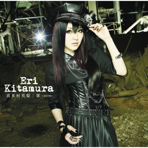 主題歌 Tv シドニアの騎士 Ed 掌 Show 喜多村英梨 初回限定盤 ゲーマーズ 音楽商品の総合通販