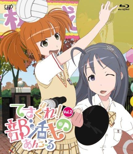 Blu Ray Tv てさぐれ 部活もの あんこーる Vol 2 ゲーマーズ 映像商品の総合通販