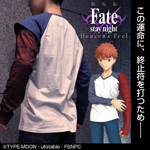 グッズ Tシャツ 劇場版 Fate Stay Night Heaven S Feel 衛宮士郎 リブなしロングスリーブtシャツ Heaven S Feel Ver M ゲーマーズ キャラクターグッズ商品の総合通販