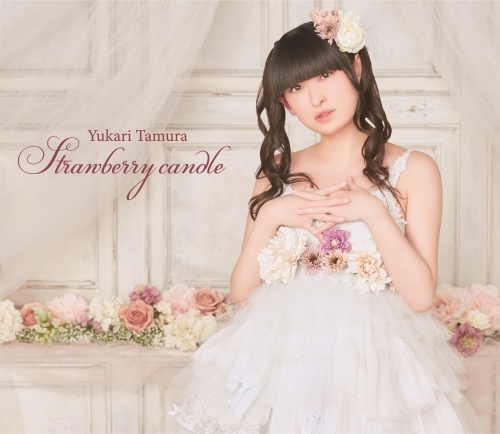 アルバム Strawberry Candle 田村ゆかり Cd Dvd ゲーマーズ 音楽商品の総合通販