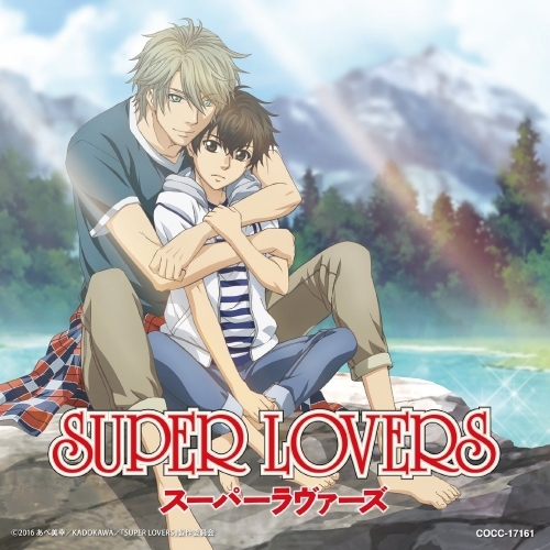 主題歌 Tv Super Lovers Op おかえり 矢田悠祐 通常盤 ゲーマーズ 音楽商品の総合通販
