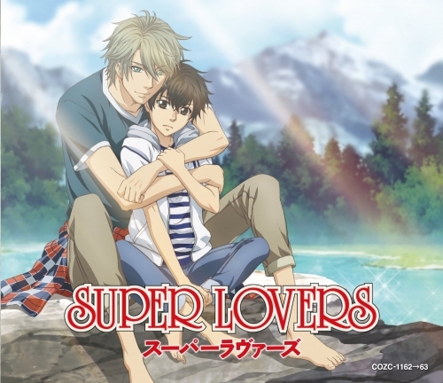 主題歌 Tv Super Lovers Op おかえり 矢田悠祐 限定盤 ゲーマーズ 音楽商品の総合通販