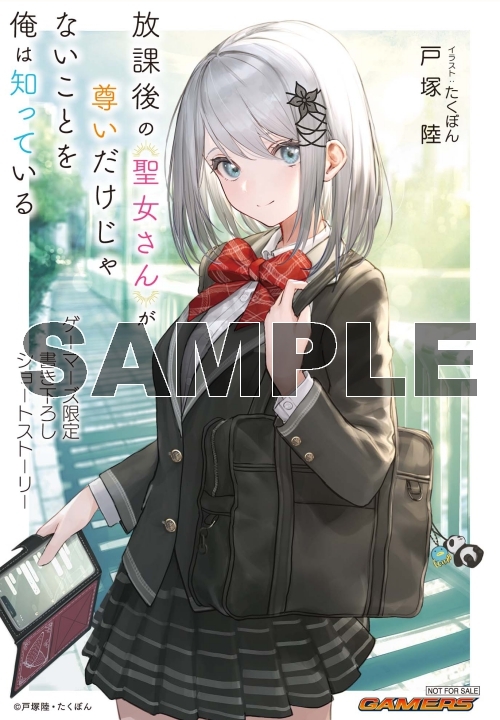特典一覧 戸塚陸先生書き下ろし4pブックレット ゲーマーズ