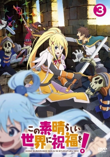 Dvd Tv この素晴らしい世界に祝福を 3 限定版 ゲーマーズ 映像商品の総合通販