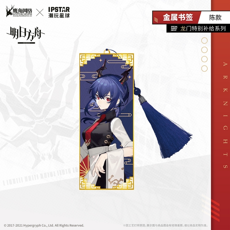 グッズ しおり アークナイツ 龍門特別補給点シリーズ金属しおり チェン ゲーマーズ キャラクターグッズ商品の総合通販