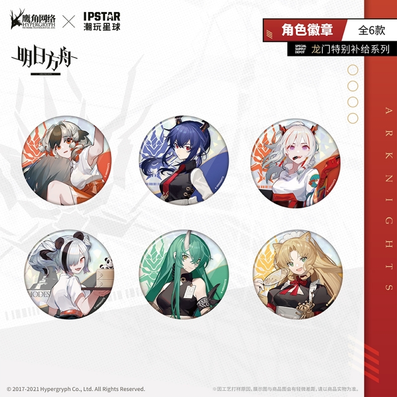 グッズ バッチ アークナイツ 龍門特別補給点シリーズキャラクターバッジ ランダム ゲーマーズ キャラクターグッズ商品の総合通販
