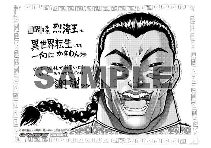 Majutrustynn グランド マスター バキ グランド マスター バキ Gm