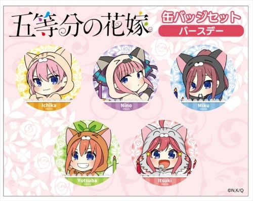 グッズ バッチ 五等分の花嫁 缶バッジ5個セットあにまるっこバースデー版 ゲーマーズ キャラクターグッズ商品の総合通販