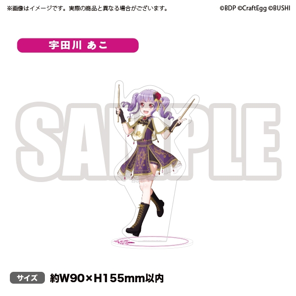 グッズ スタンドポップ 劇場版 Bang Dream Episode Of Roselia 約束 アクリルスタンド 宇田川あこ 2次入荷分 ゲーマーズ キャラクターグッズ商品の総合通販