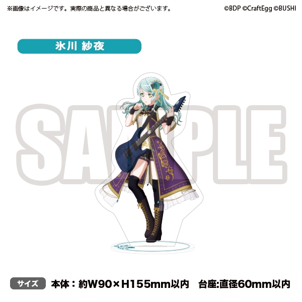 グッズ スタンドポップ 劇場版 Bang Dream Episode Of Roselia 約束 アクリルスタンド 氷川紗夜 2次入荷分 ゲーマーズ キャラクターグッズ商品の総合通販