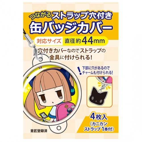 グッズ カバー ノンキャラオリジナル つながるストラップ穴付 缶バッジカバー 44mm ゲーマーズ キャラクターグッズ商品の総合通販