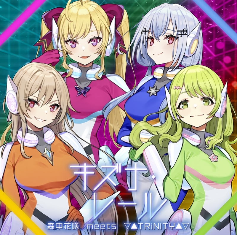 主題歌 Tv 新幹線変形ロボ シンカリオンz Ed キズナ レール 森中花咲 Meets Trinity 通常盤 ゲーマーズ 音楽商品の総合通販