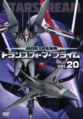 Dvd Tv 超ロボット生命体 トランスフォーマープライム Vol ゲーマーズ 映像商品の総合通販