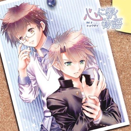 ドラマcd 朗読cd 心に響く物語 Vol 4 キョウダイ Cv 中村悠一 神谷