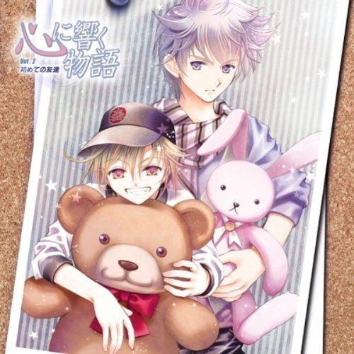 ドラマcd 朗読cd 心に響く物語 Vol 2 初めての友だち Cv 杉田智和 鈴村健一 ゲーマーズ 音楽商品の総合通販
