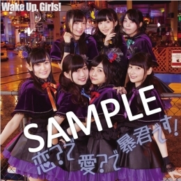 主題歌 Tv 恋愛暴君 Op 恋 で愛 で暴君です Wake Up Girls 通常盤 ゲーマーズ 音楽商品の総合通販