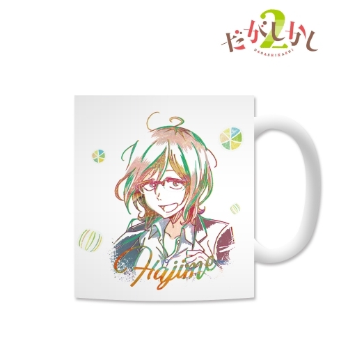 グッズ マグカップ だがしかし2 Ani Artマグカップ 尾張ハジメ ゲーマーズ キャラクターグッズ商品の総合通販