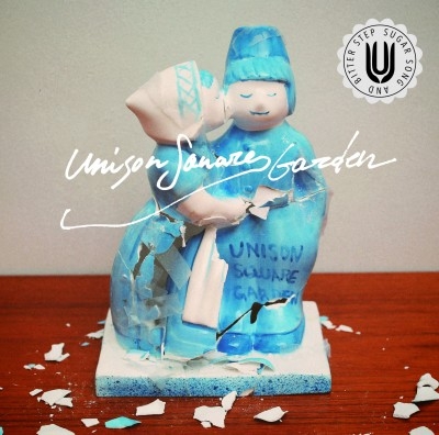 主題歌 Tv 血界戦線 Ed シュガーソングとビターステップ Unison Square Garden 通常盤 ゲーマーズ 音楽商品の総合通販