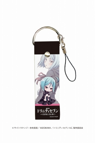 グッズ ストラップ 劇場版トリニティセブン 天空図書館と真紅の魔王 ビッグレザーストラップ02 神無月アリン 立ち絵 ミニキャラ ゲーマーズ キャラクターグッズ商品の総合通販