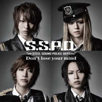 主題歌 Tv 仮面ライダードライブ 挿入歌 Don T Lose Your Mind S S P D Steel Sound Police Dept Dvd付 ゲーマーズ 音楽商品の総合通販