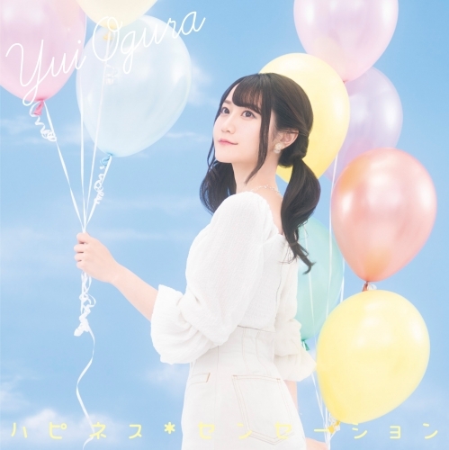 主題歌 Tv シャドウバース Ed ハピネス センセーション 小倉唯 通常盤 ゲーマーズ 音楽商品の総合通販