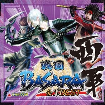 サウンドトラック 戦国basara 西軍best ゲーマーズ 音楽商品の総合通販