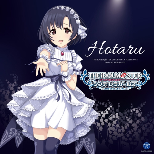 キャラクターソング The Idolm Ster Cinderella Master 052 054 白菊ほたる 森久保乃々 佐藤心 ゲーマーズ 音楽商品の総合通販
