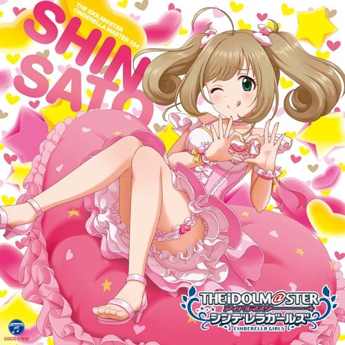 キャラクターソング The Idolm Ster Cinderella Master 052 054 白菊ほたる 森久保乃々 佐藤心 ゲーマーズ 音楽商品の総合通販